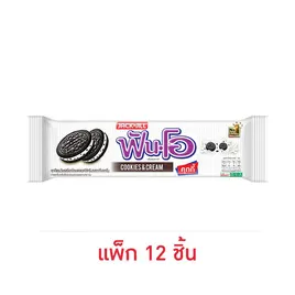 ฟันโอ คุกกี้แซนวิชรสช็อกโกแลตสอดไส้ครีมรสคุกกี้และครีม