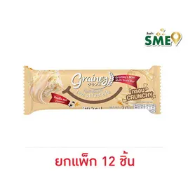 เกรนเน่ย์ ธัญพืชอัดแท่ง รสวนิลามอลต์
