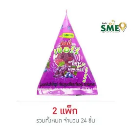 โรสเซล่า กัมมี่เบอร์รี่กลิ่นบลูเบอรี่และองุ่น