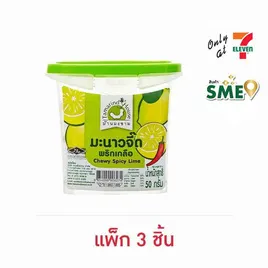 บ้านมะขาม มะนาวจี๊ดพริกเกลือ