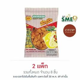 OTOP เชิญชิม ปลากรอบ