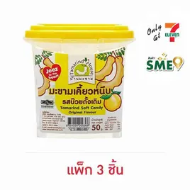 บ้านมะขาม มะขามเคี้ยวหนึบรสบ๊วยดั้งเดิม