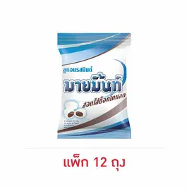 มายมิ้นท์ ลูกอมรสมินต์สอดไส้ช็อกโกแลต 19.