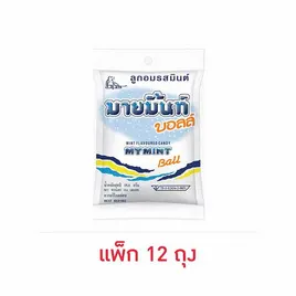 มายมิ้นท์บอลล์ ลูกอมรสมินต์ 19.