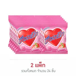 ฮาร์ทบีท ลูกอมกลิ่นสตรอเบอร์รี่ 19.