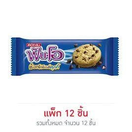 ฟันโอ คุกกี้ช็อกโกชิพส์