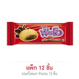 ฟันโอ คุกกี้สอดไส้ช็อกโกแลต