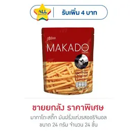 มากาโดะสติ๊ก มันฝรั่งแท่งรสออริจินอล