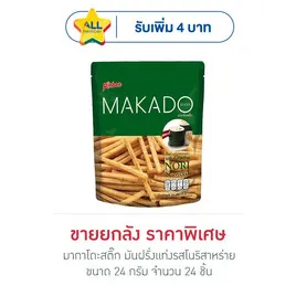 มากาโดะสติ๊ก มันฝรั่งแท่งรสโนริสาหร่าย