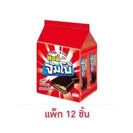 ทิวลี่ทวินจัมโบ้ เวเฟอร์สอดไส้ครีมเคลือบช็อกโกแลต