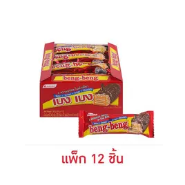 เบงเบง เวเฟอร์รสช็อกโกแลต