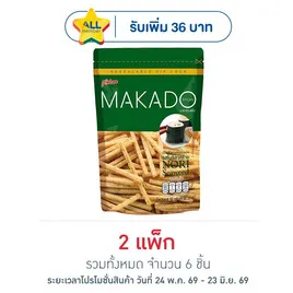 มากาโดะสติ๊ก มันฝรั่งแท่งรสโนริสาหร่าย