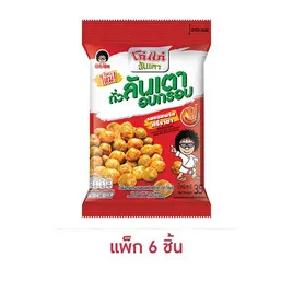 โก๋แก่ ถั่วลันเตาอบกรอบ รสซอสศรีราชา