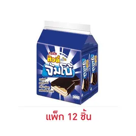 ทิวลี่ทวินจัมโบ้ เวเฟอร์สอดไส้ครีมกลิ่นวานิลลาเคลือบช็อกโกแลต