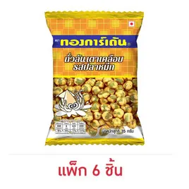ทองการ์เด้น ถั่วลันเตาเคลือบรสปลาหมึก
