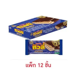 ทิวลี่ คลาสสิค เวเฟอร์สอดไส้ครีมกลิ่นวานิลลา