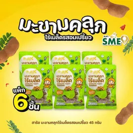 สารัช มะขามคลุกไร้เมล็ดรสอมเปรี้ยว