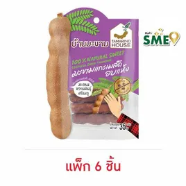 บ้านมะขาม มะขามแกะเมล็ดอบแห้ง