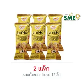 ปลาทอง ข้าวซอยตัด รสลำไย