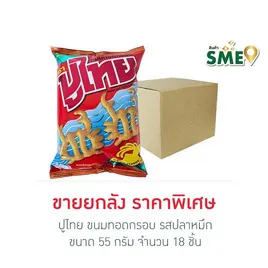 ปูไทย ขนมทอดกรอบ รสปลาหมึก