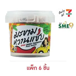 บ้านมะขาม มะขามหวานแซ่บรสบ๊วย