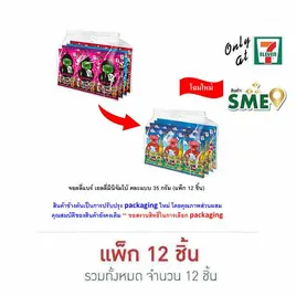 จอลลี่แบร์ เยลลี่มินิจัมโบ้