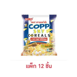คอปปสกาย อาหารเช้ารสน้ำผึ้ง