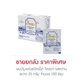 นมอัดเม็ดจิตรดารสหวาน