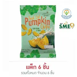 กรีนเดย์ ฟักทองอบกรอบ รสซาวครีมและหัวหอม
