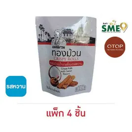 OTOP แม่สมาน ทองม้วนน้ำตาลโตนด รสหวาน