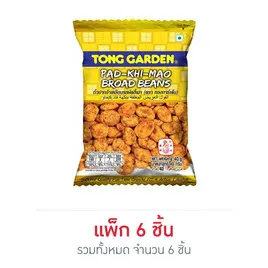 ทองการ์เด้น ถั่วปากอ้าเคลือบผัดขี้เมา