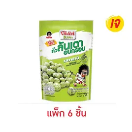 โก๋แก่ ถั่วลันเตาอบกรอบ รสวาซาบิ