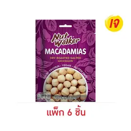 นัทวอล์คเกอร์ แมคคาดาเมียอบเกลือ