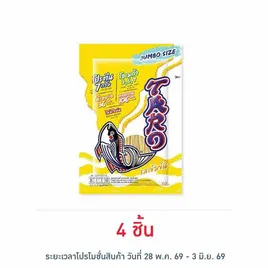 ทาโร ปลาสวรรค์รสเข้มข้น