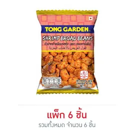 ทองการ์เด้น ถั่วปากอ้าเคลือบรสกุ้ง