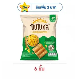 ซันไบทส์ รสออริจินัล