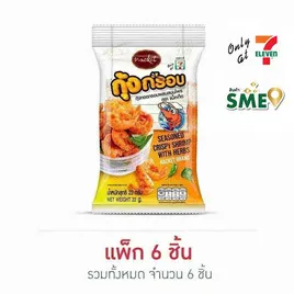 แน็คเก็ต กุ้งทอดกรอบผสมสมุนไพร