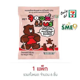 จอลลี่แบร์ เยลลี่กลิ่นผลไม้รวม