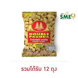 เจดีย์คู่ ถั่วหมั่นหลีหม่ง