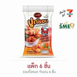 แน็คเก็ต ปูกรอบผสมสมุนไพร