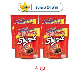 เบงเบงแชร์อิท รสช็อกโกแลต