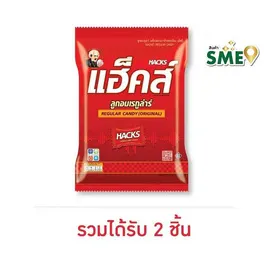 แฮ็คส์ ลูกอมรสเรกูล่าร์ถุง 94.
