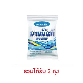 มายมิ้นท์ ลูกอมรสมินต์ 89.