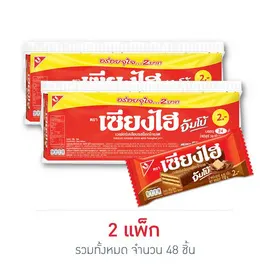 เซียงไฮจัมโบ้ เวเฟอร์รสช็อกโกแลต
