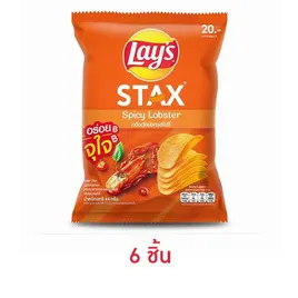 เลย์สแตคส์ มันฝรั่ง รสกุ้งมังกรสไปซี่