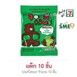จอลลี่แบร์ เยลลี่กลิ่นแอปเปิ้ล