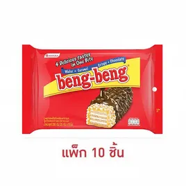 เบงเบง เวเฟอร์สอดไส้ครีมเคลือบช็อกโกแลตและข้าวพอง