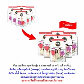 ซันซุ เยลลี่ผสมบุกกลิ่นองุ่น & สตรอเบอรี่