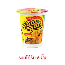 ยัมยัม บิสกิตแท่งครีมช็อกโกแลต