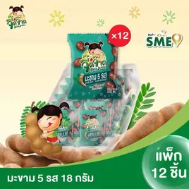 จี๊ดจ๊าด มะขาม 5 รส